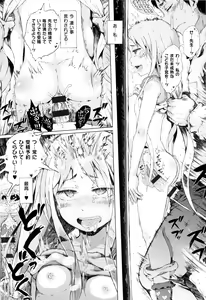 Page 135 of Dakara Kami-sama, Boku ni shika Mienai Chiisana Koibito o Kudasai. - preview thumbnail