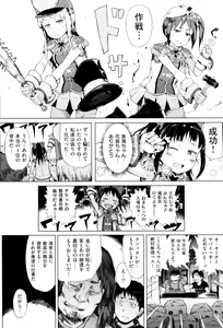 Page 155 of Dakara Kami-sama, Boku ni shika Mienai Chiisana Koibito o Kudasai. - preview thumbnail