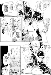 Page 49 of Dakara Kami-sama, Boku ni shika Mienai Chiisana Koibito o Kudasai. - preview thumbnail