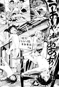 Page 53 of Dakara Kami-sama, Boku ni shika Mienai Chiisana Koibito o Kudasai. - preview thumbnail