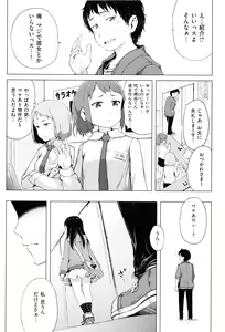 Page 6 of Dakara Kami-sama, Boku ni shika Mienai Chiisana Koibito o Kudasai. - preview thumbnail