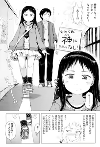 Page 7 of Dakara Kami-sama, Boku ni shika Mienai Chiisana Koibito o Kudasai. - preview thumbnail