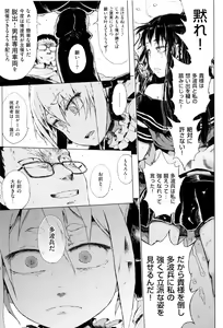 Page 80 of Dakara Kami-sama, Boku ni shika Mienai Chiisana Koibito o Kudasai. - preview thumbnail