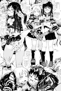 Page 81 of Dakara Kami-sama, Boku ni shika Mienai Chiisana Koibito o Kudasai. - preview thumbnail
