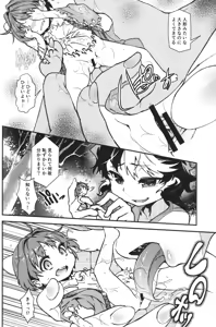 Page 5 of Touhou Amanojaku - preview thumbnail