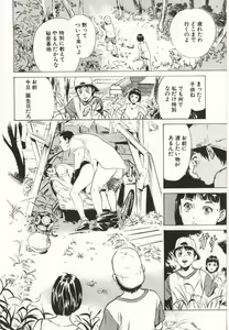 Page 102 of Shuuchi no Mitsugetsu - preview thumbnail