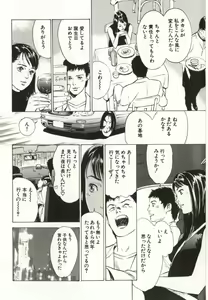 Page 104 of Shuuchi no Mitsugetsu - preview thumbnail