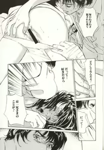 Page 11 of Shuuchi no Mitsugetsu - preview thumbnail