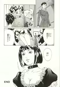 Page 148 of Shuuchi no Mitsugetsu - preview thumbnail