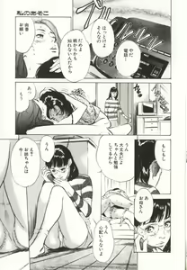 Page 23 of Shuuchi no Mitsugetsu - preview thumbnail