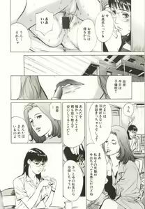 Page 24 of Shuuchi no Mitsugetsu - preview thumbnail