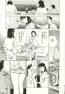 Page 25 of Shuuchi no Mitsugetsu - preview thumbnail