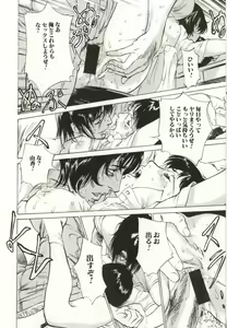 Page 34 of Shuuchi no Mitsugetsu - preview thumbnail