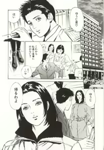 Page 38 of Shuuchi no Mitsugetsu - preview thumbnail