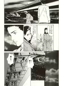 Page 40 of Shuuchi no Mitsugetsu - preview thumbnail