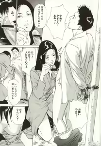 Page 41 of Shuuchi no Mitsugetsu - preview thumbnail