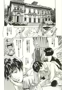 Page 54 of Shuuchi no Mitsugetsu - preview thumbnail