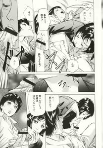 Page 61 of Shuuchi no Mitsugetsu - preview thumbnail