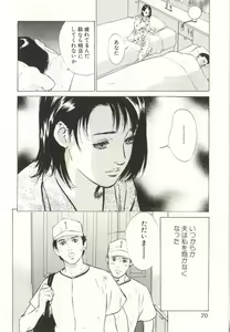 Page 70 of Shuuchi no Mitsugetsu - preview thumbnail