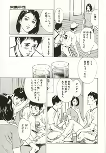Page 71 of Shuuchi no Mitsugetsu - preview thumbnail