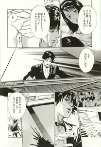 Page 8 of Shuuchi no Mitsugetsu - preview thumbnail