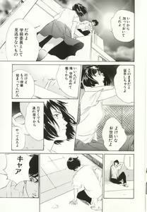 Page 87 of Shuuchi no Mitsugetsu - preview thumbnail