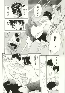 Page 88 of Shuuchi no Mitsugetsu - preview thumbnail
