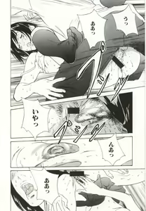 Page 98 of Shuuchi no Mitsugetsu - preview thumbnail