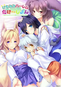 Kemomimi Harem Vacation ~Inaka de Nonbiri Mofumofu Kemonomimi Shoujo-tachi to Kozukuri Zanmai~ - hentai manga cover image