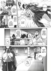 Page 3 of Hana wa Tenji te Saki Midare - preview thumbnail