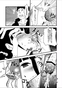 Page 3 of りかのワーク 『漫画』 - preview thumbnail