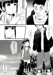 Page 5 of りかのワーク 『漫画』 - preview thumbnail