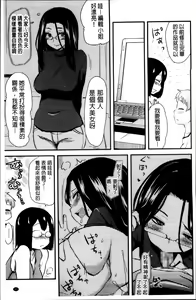 Page 33 of Hotondo no Ane wa H ga Shitai - preview thumbnail