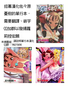 Page 5 of Hotondo no Ane wa H ga Shitai - preview thumbnail