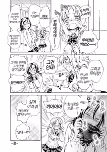 Page 20 of Chotto dake! Hentai Rui-chan Daibousou | 아주 조금만! 변태 루이쨩 대폭주 - preview thumbnail