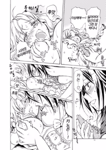 Page 30 of Chotto dake! Hentai Rui-chan Daibousou | 아주 조금만! 변태 루이쨩 대폭주 - preview thumbnail