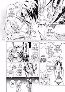 Page 32 of Chotto dake! Hentai Rui-chan Daibousou | 아주 조금만! 변태 루이쨩 대폭주 - preview thumbnail