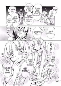 Page 33 of Chotto dake! Hentai Rui-chan Daibousou | 아주 조금만! 변태 루이쨩 대폭주 - preview thumbnail