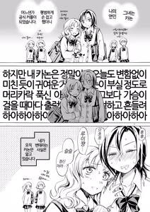 Page 4 of Chotto dake! Hentai Rui-chan Daibousou | 아주 조금만! 변태 루이쨩 대폭주 - preview thumbnail
