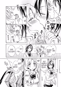 Page 10 of Chotto dake! Hentai Rui-chan Daibousou | 아주 조금만! 변태 루이쨩 대폭주 - preview thumbnail
