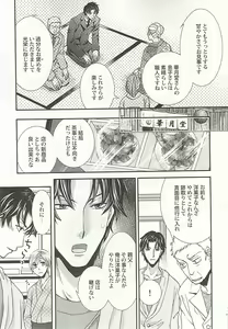 Page 102 of Seifuku x BL - preview thumbnail