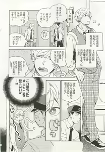 Page 11 of Seifuku x BL - preview thumbnail