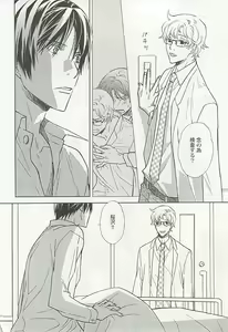 Page 111 of Seifuku x BL - preview thumbnail