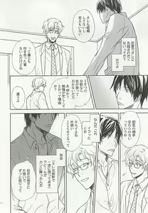 Page 113 of Seifuku x BL - preview thumbnail