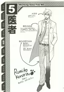 Page 130 of Seifuku x BL - preview thumbnail