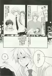 Page 137 of Seifuku x BL - preview thumbnail