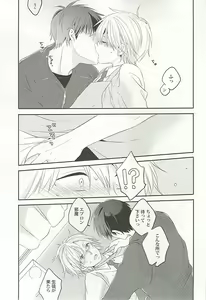 Page 146 of Seifuku x BL - preview thumbnail