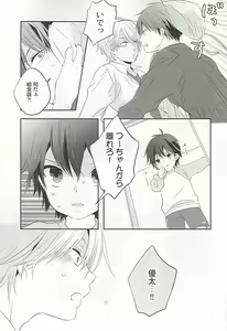 Page 148 of Seifuku x BL - preview thumbnail
