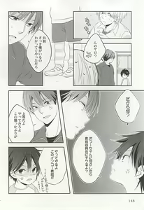 Page 149 of Seifuku x BL - preview thumbnail