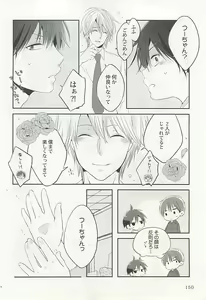 Page 151 of Seifuku x BL - preview thumbnail